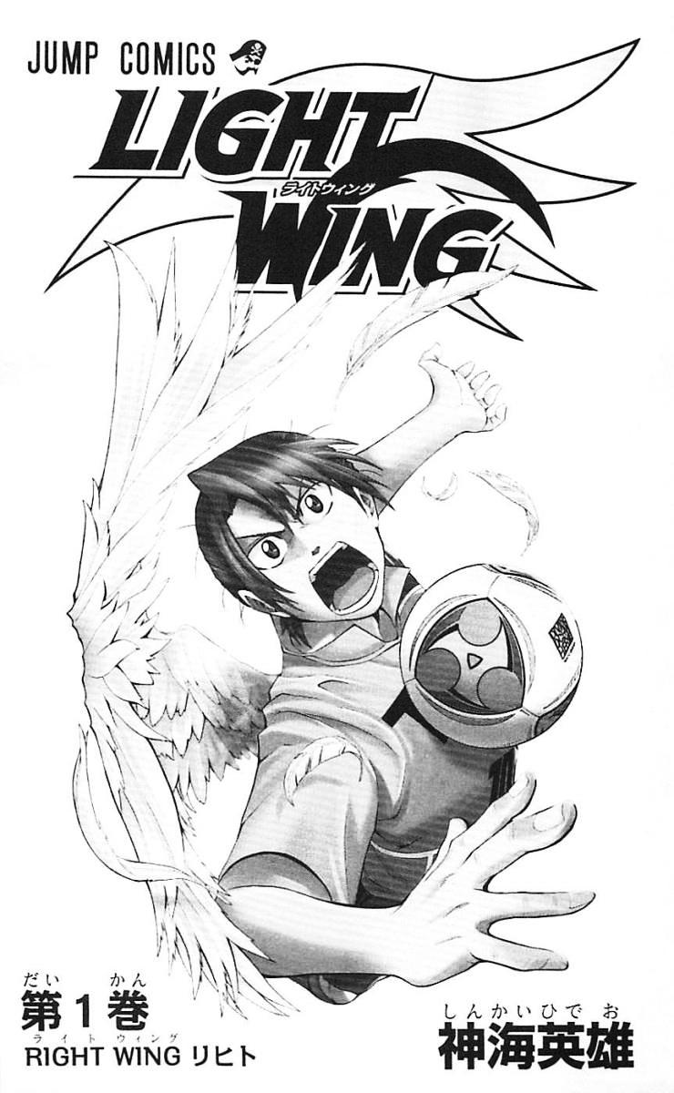 Light Wing Vol.3 Chapter 18 : Kemari Mastermind - Picture 3