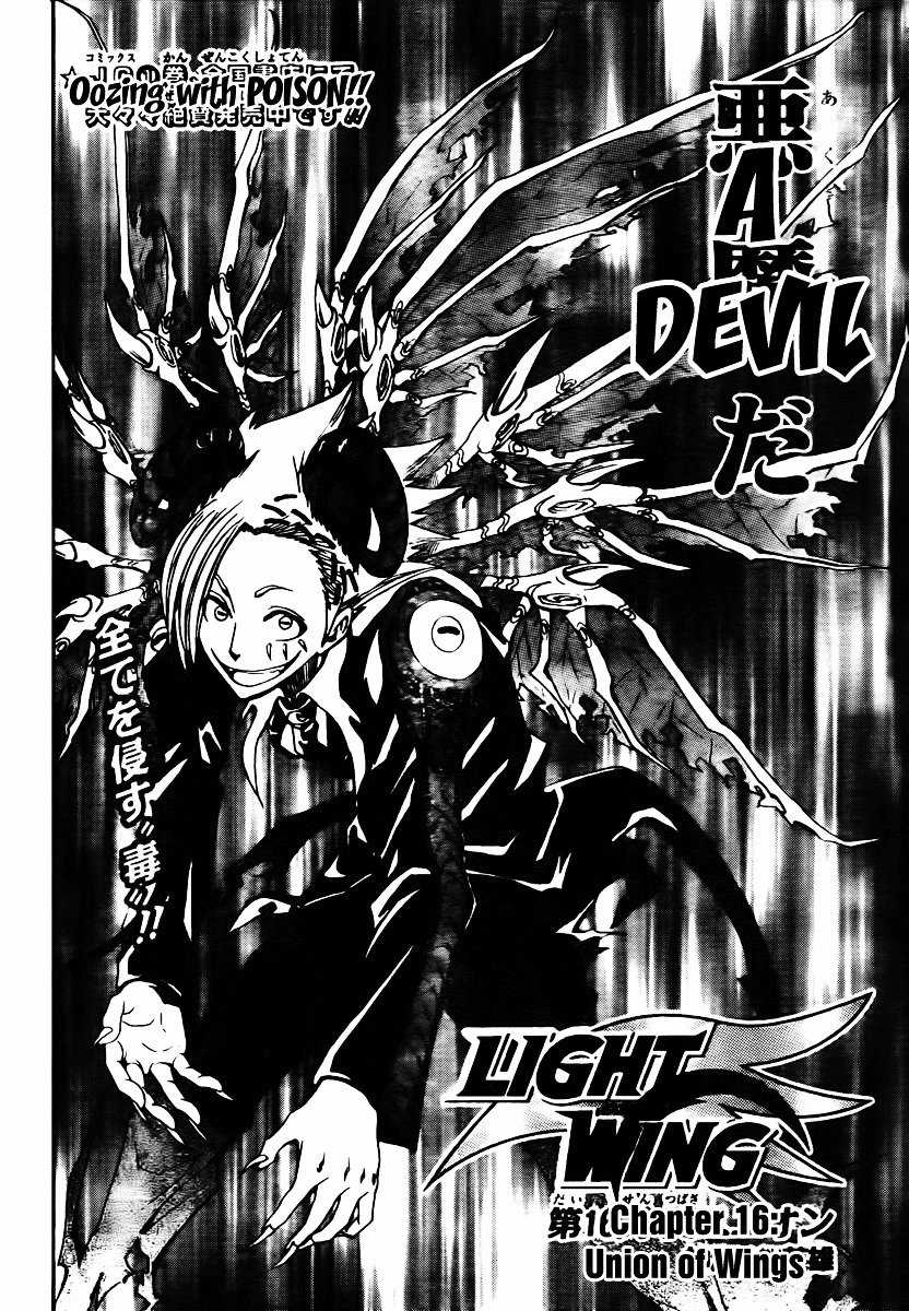 Light Wing Vol.2 Chapter 16 : Union Of Wings - Picture 2