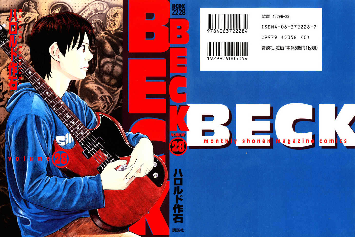 Beck Vol.28 Chapter 82 - Picture 2