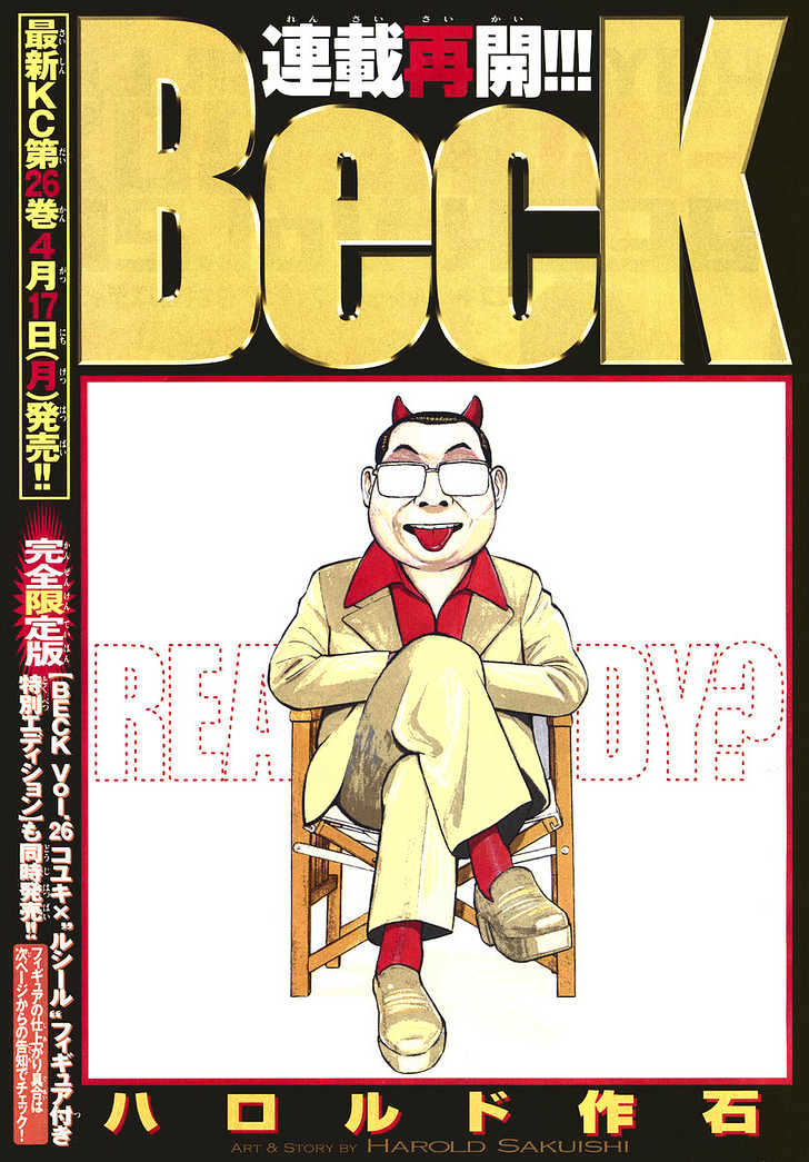 Beck Vol.27 Chapter 79 - Picture 3