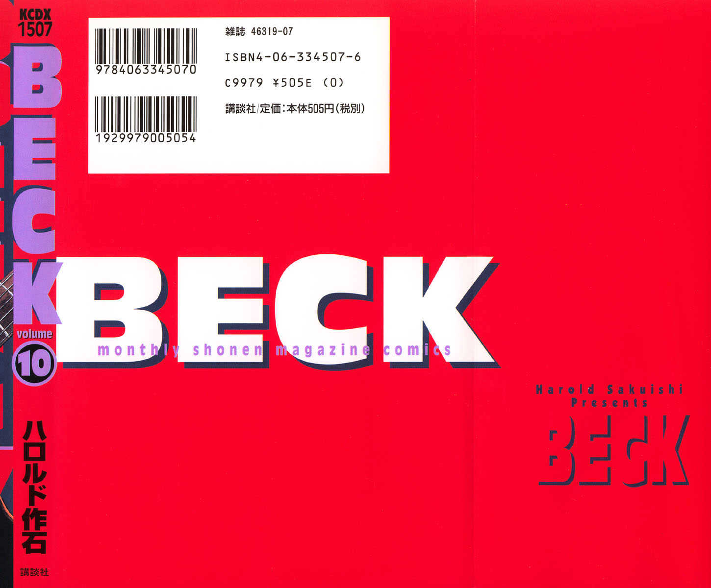 Beck Vol.10 Chapter 28 - Picture 3