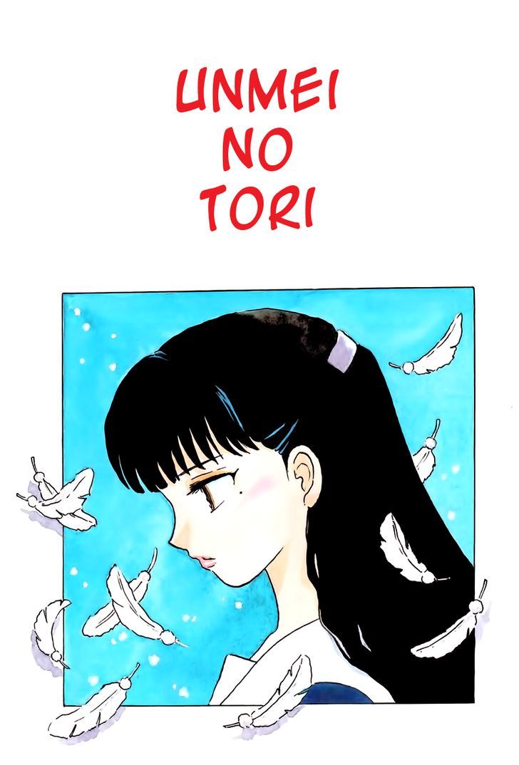 Unmei No Tori - Page 1