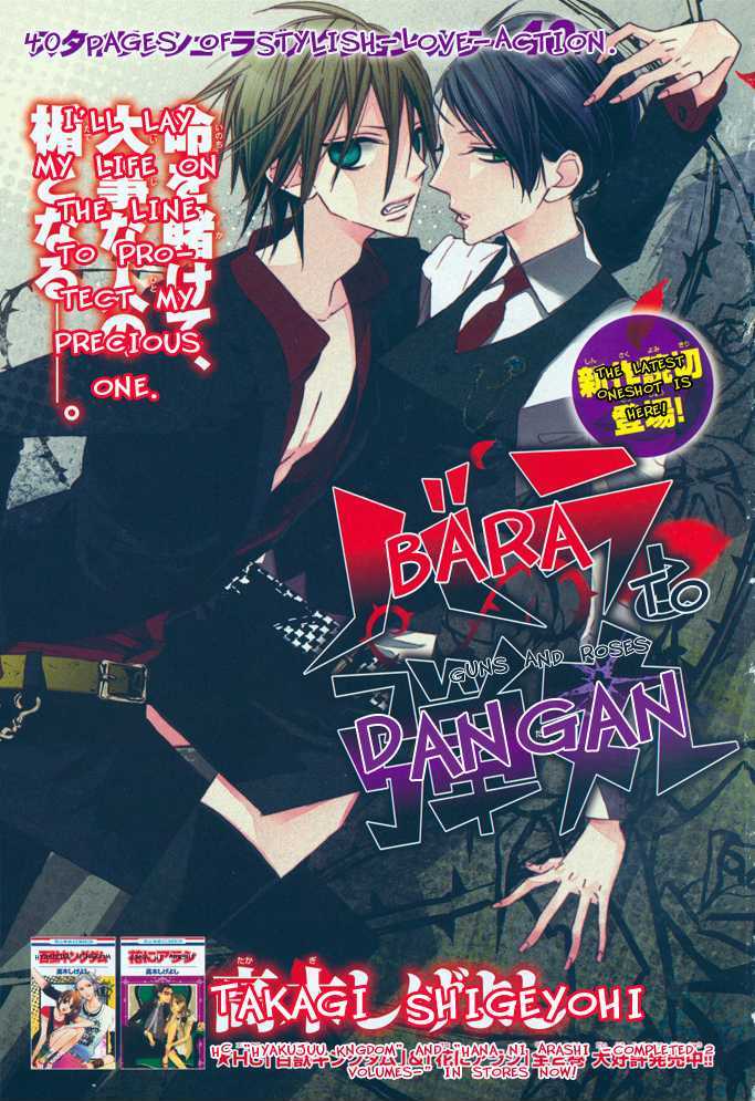 Bara To Dangan - Page 1
