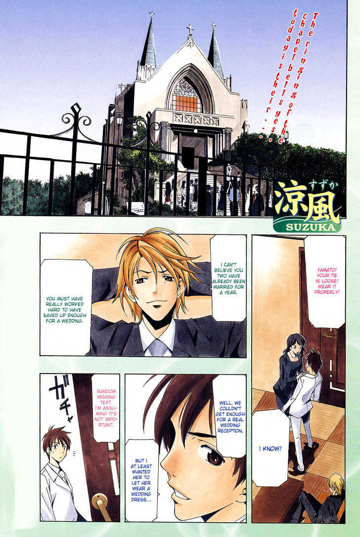 Suzuka Vol.18 Chapter 166 : Suzuka - Picture 2