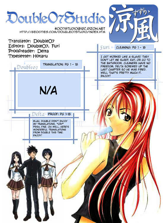 Suzuka Vol.17 Chapter 154 : Apology - Picture 1