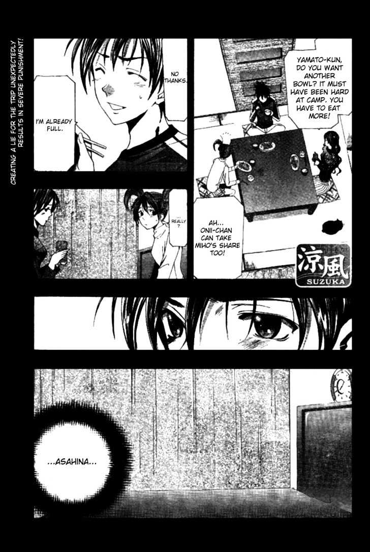 Suzuka Vol.17 Chapter 154 : Apology - Picture 2
