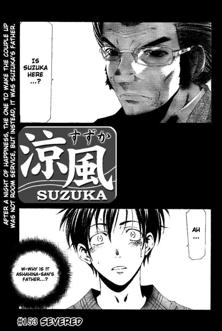 Suzuka - Page 1
