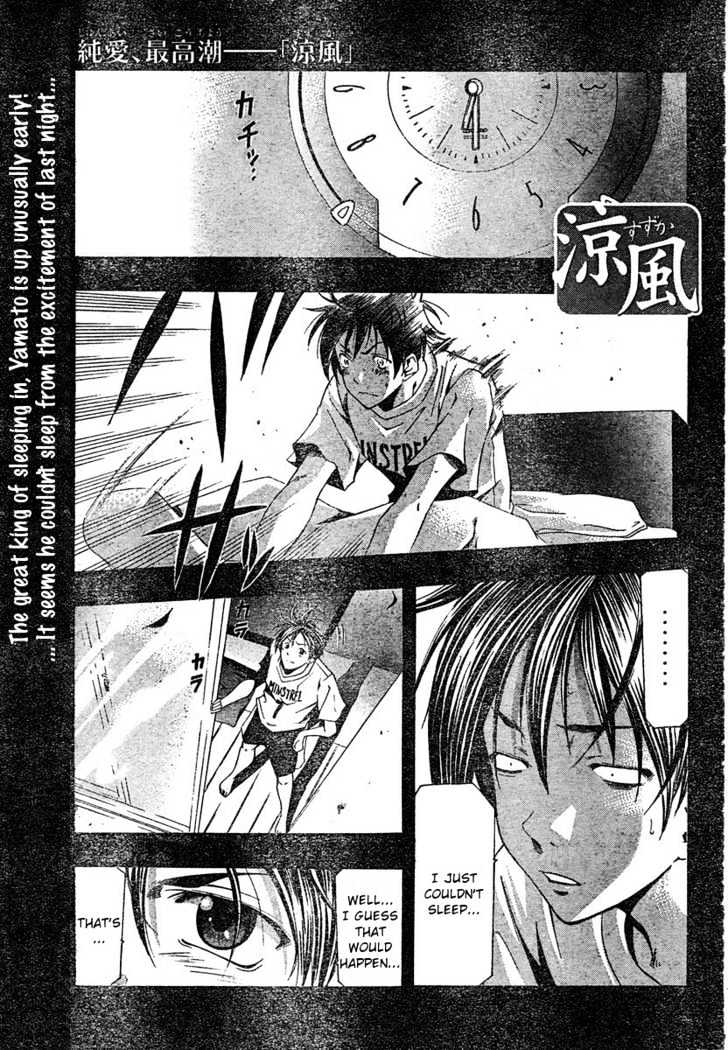 Suzuka Vol.16 Chapter 137 : Threesome - Picture 1