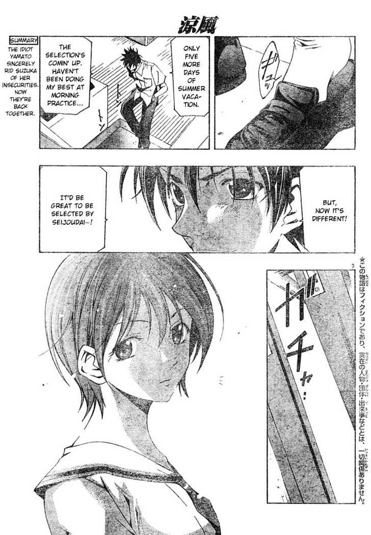 Suzuka Vol.16 Chapter 137 : Threesome - Picture 3