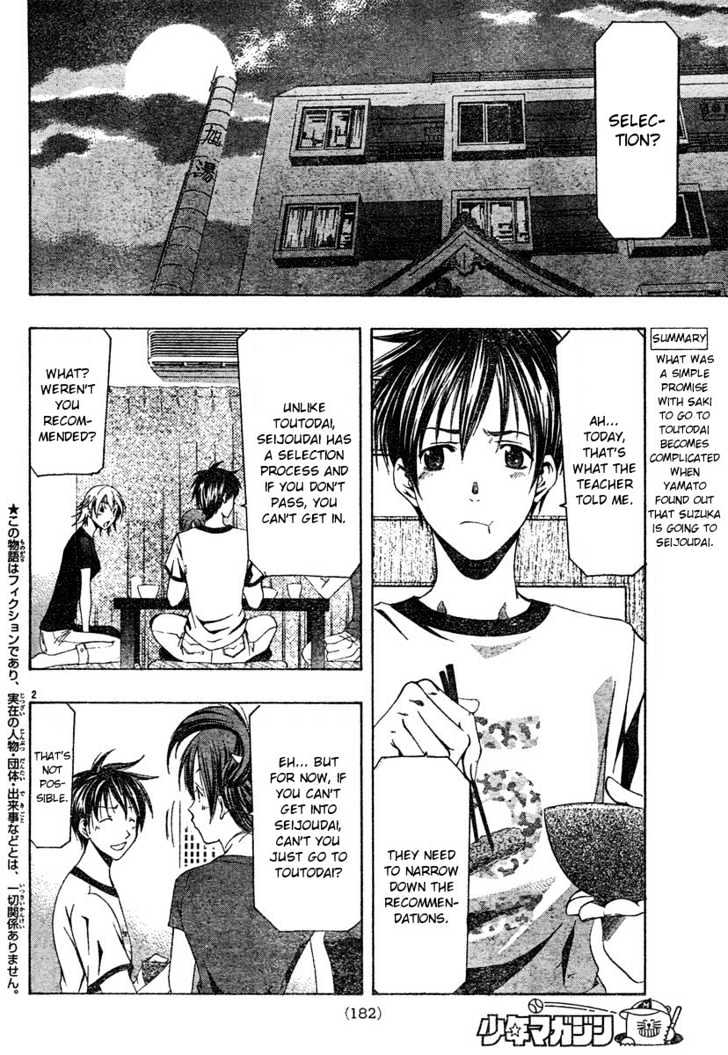 Suzuka Vol.15 Chapter 129 : Together - Picture 3