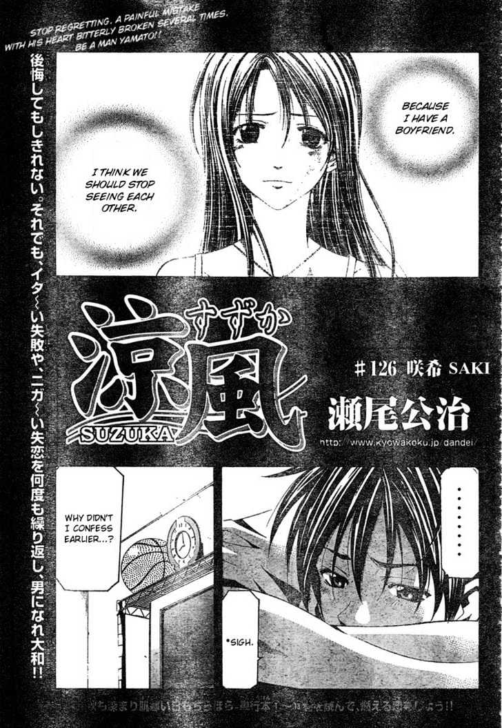 Suzuka Vol.14 Chapter 126 : Saki - Picture 1
