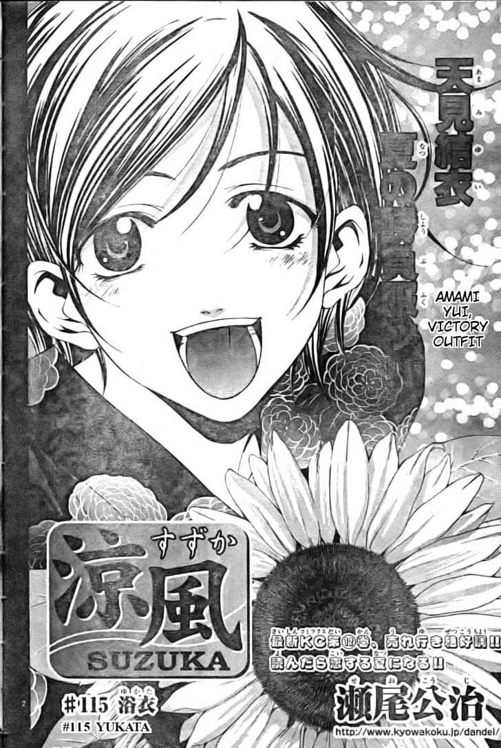 Suzuka Vol.13 Chapter 115 : Yukata - Picture 3
