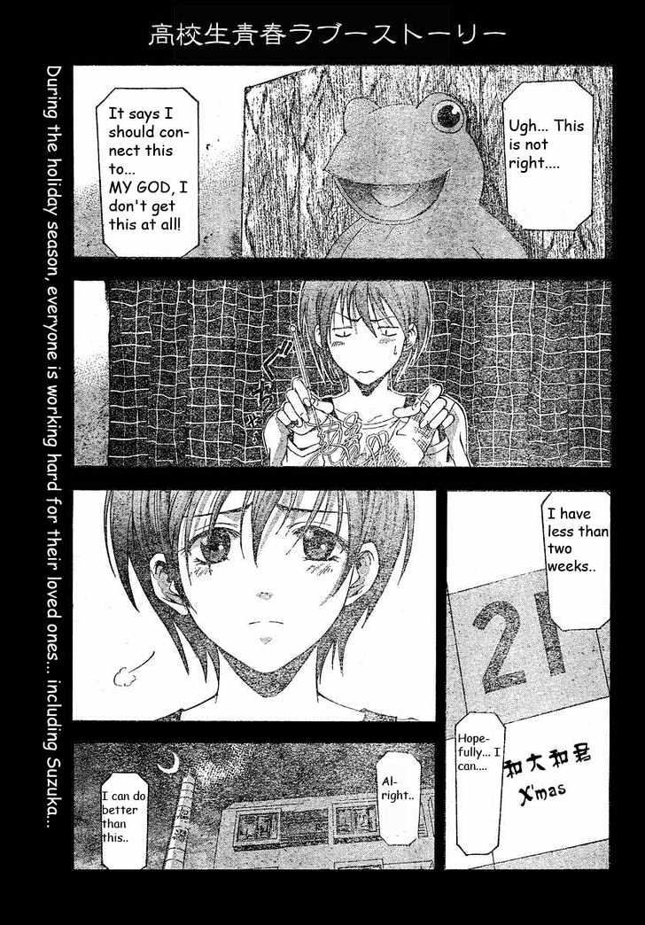 Suzuka Vol.10 Chapter 84 : Planning - Picture 1