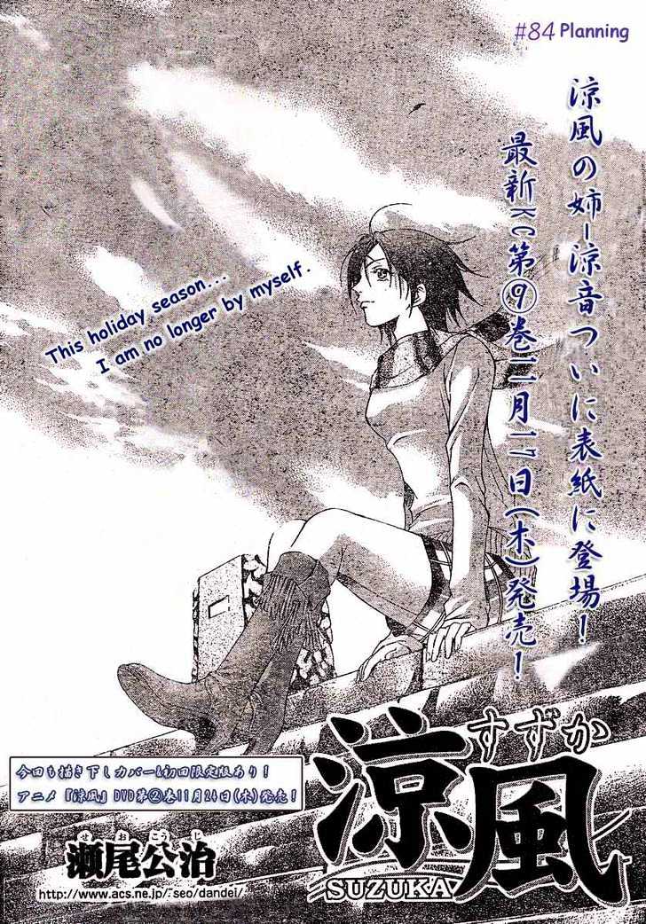 Suzuka Vol.10 Chapter 84 : Planning - Picture 2