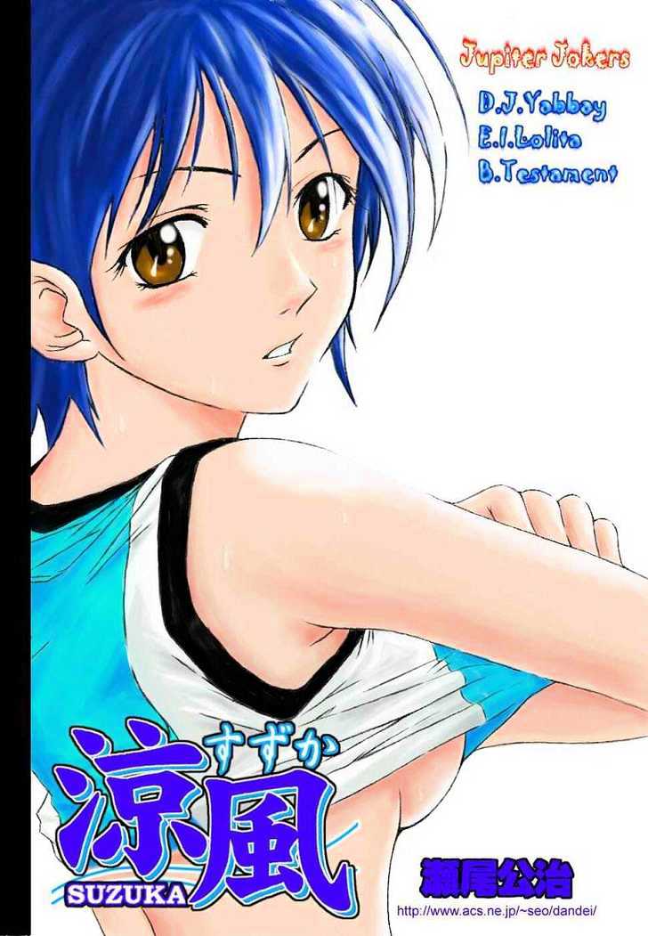 Suzuka Vol.9 Chapter 74 : Shine - Picture 1