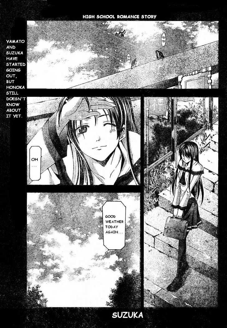 Suzuka Vol.9 Chapter 74 : Shine - Picture 2