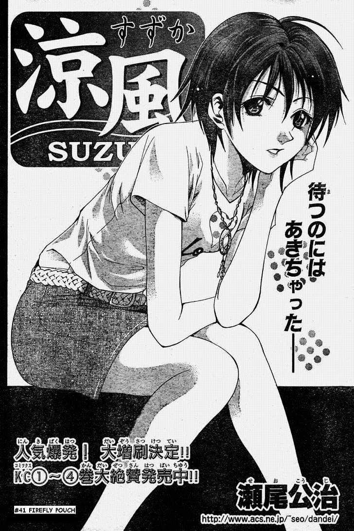 Suzuka Vol.6 Chapter 41 : Firefly Pouch - Picture 2