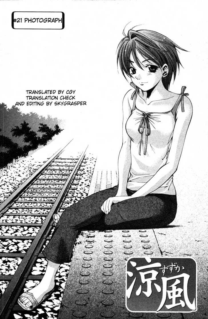 Suzuka Vol.3 Chapter 21 : Photograph - Picture 3