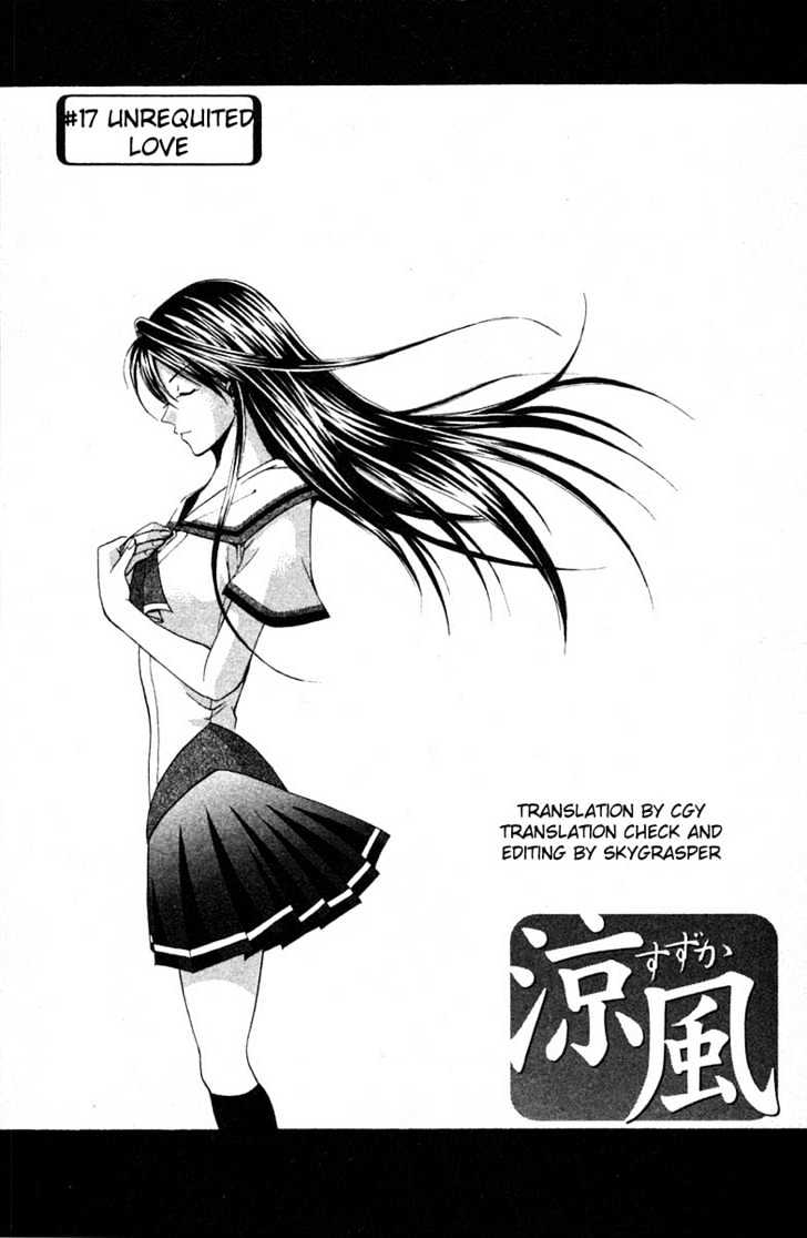 Suzuka Vol.3 Chapter 17 : Unrequited Love - Picture 3