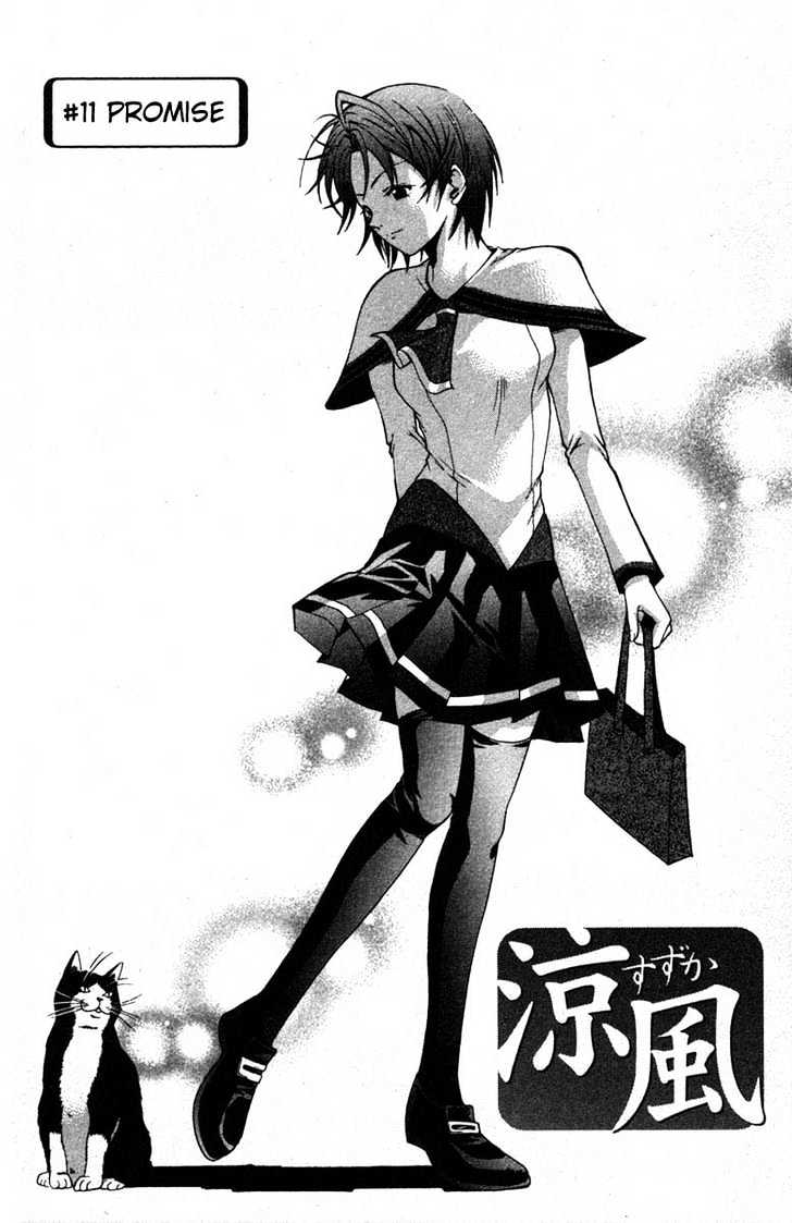 Suzuka Vol.2 Chapter 11 : Promise - Picture 3