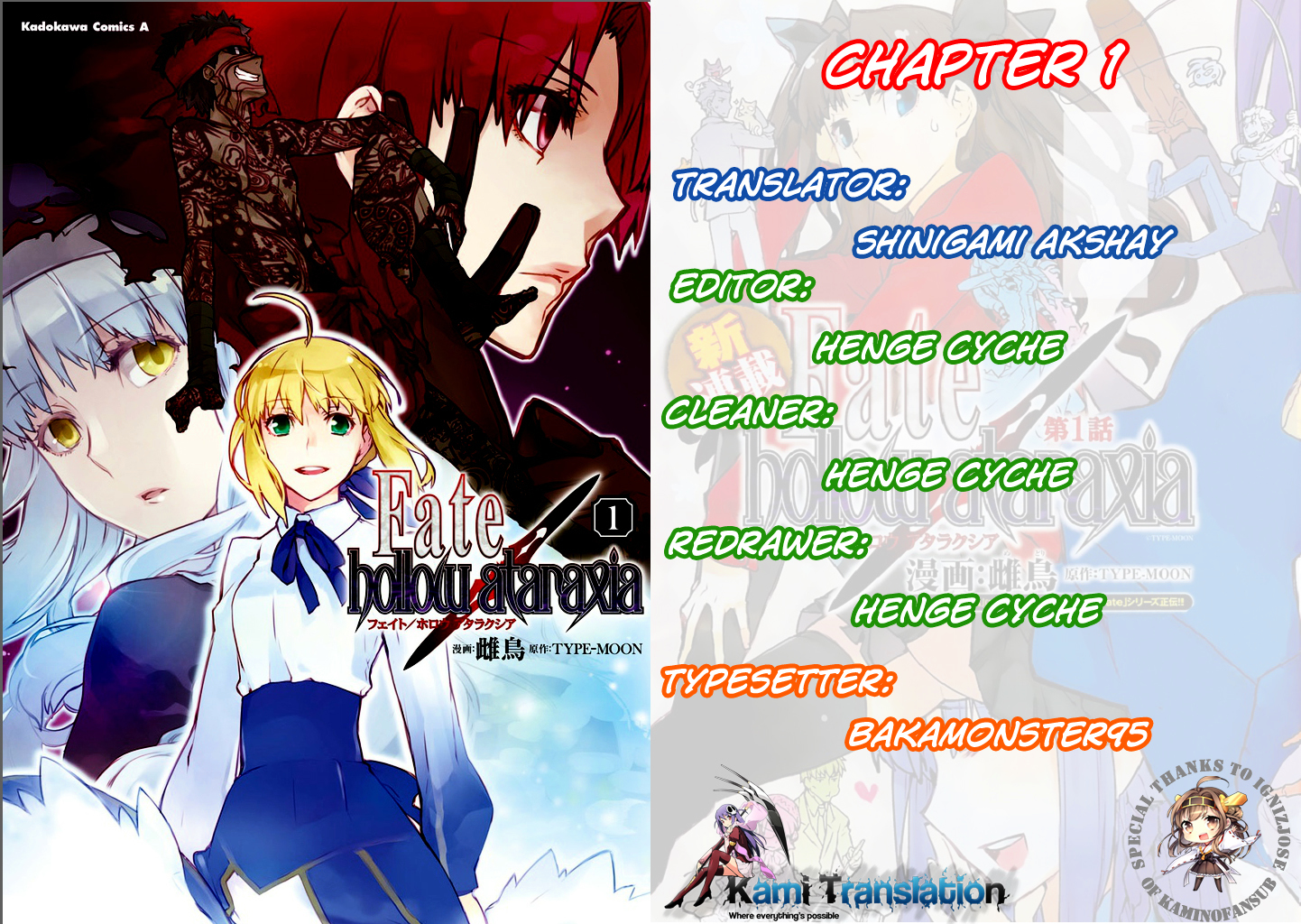 Fate/hollow Ataraxia Vol.1 Chapter 1 : Read Online - Picture 1