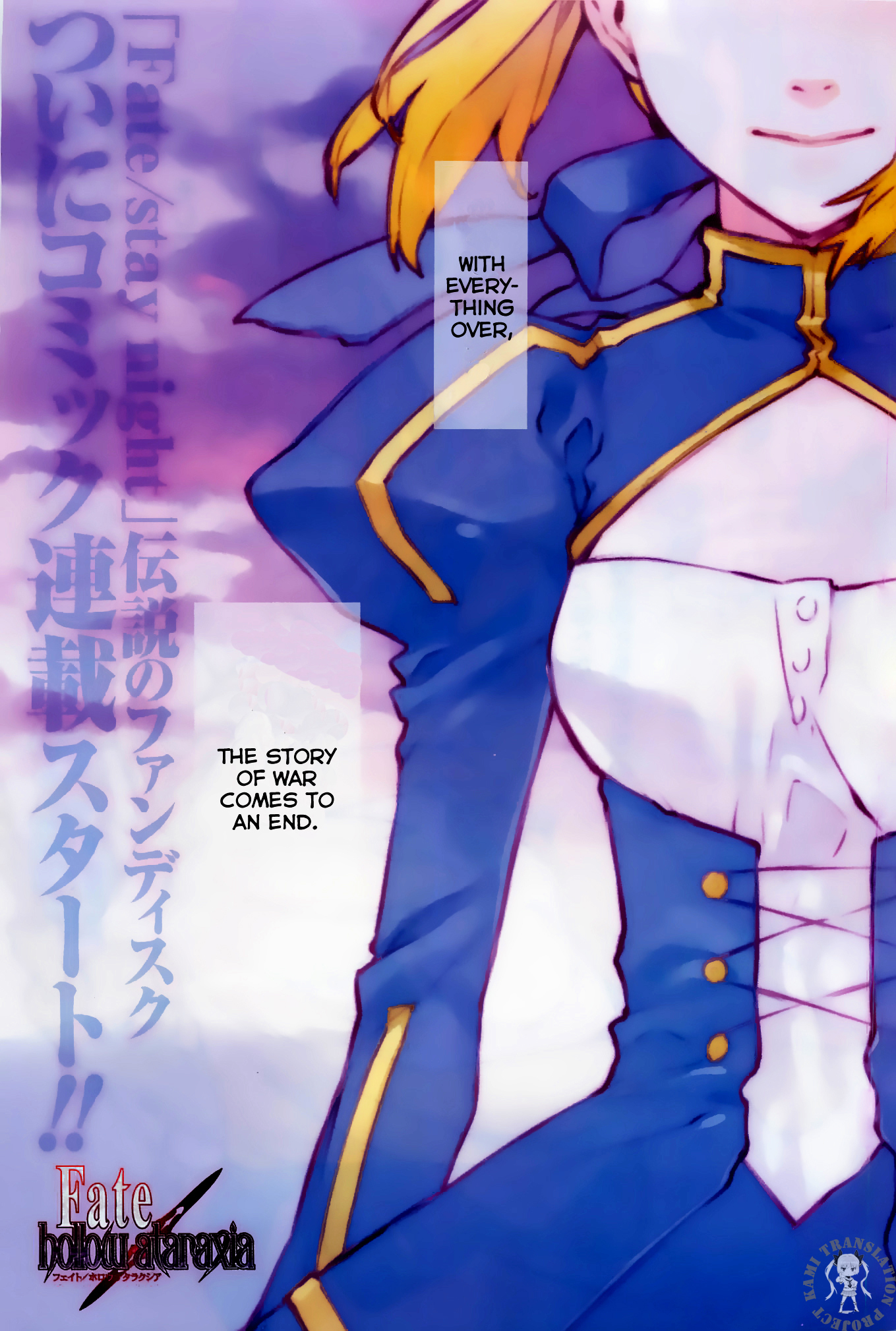 Fate/hollow Ataraxia Vol.1 Chapter 1 : Read Online - Picture 2