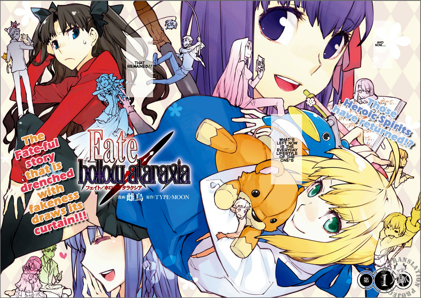 Fate/hollow Ataraxia Vol.1 Chapter 1 : Read Online - Picture 3