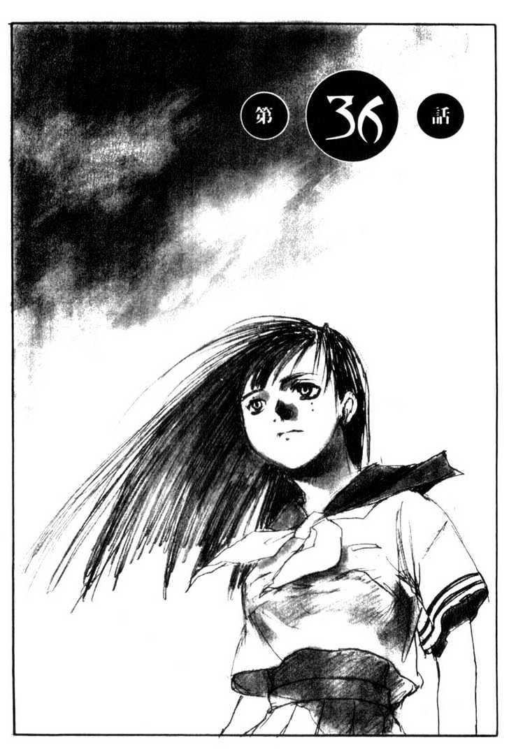 Hitsuji No Uta - Page 1