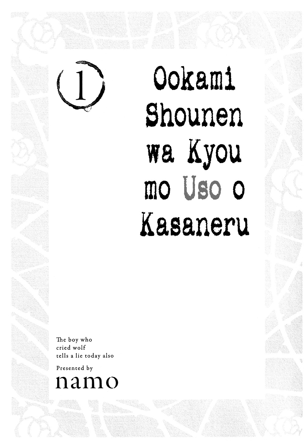 Ookami Shounen Wa Kyou Mo Uso O Kasaneru - Page 2