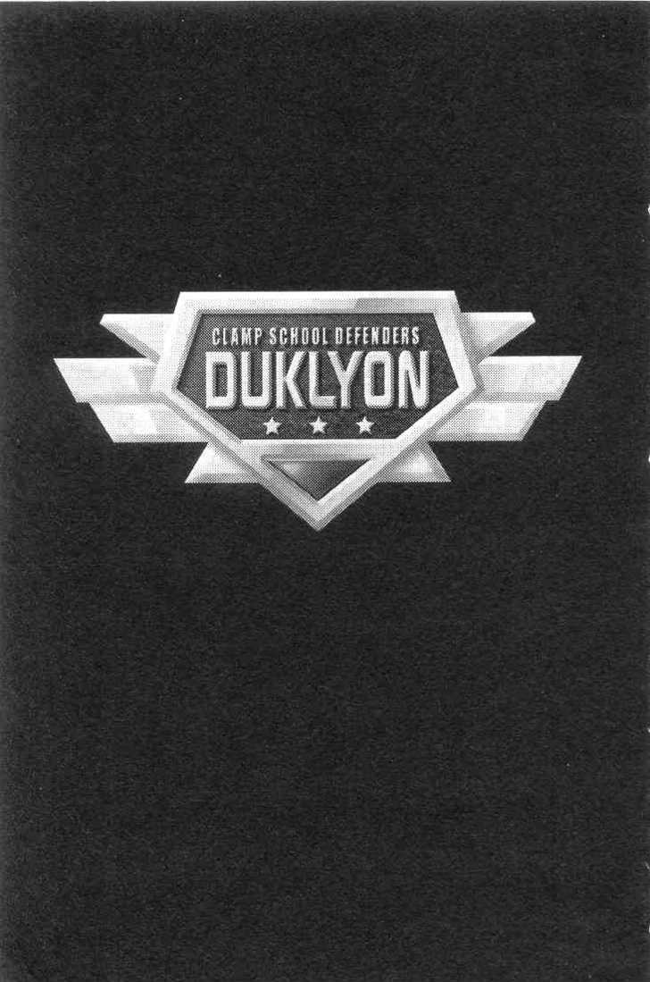 Gakuen Tokukei Duklyon Vol.1 Chapter 2 - Picture 1