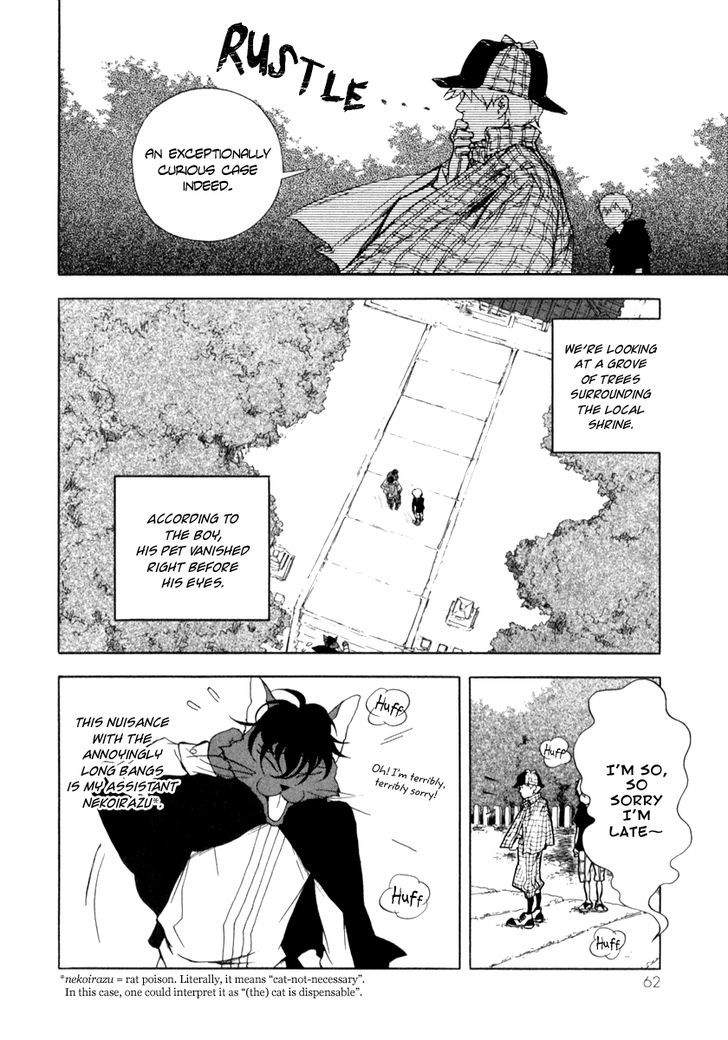 Boku To Miraiya No Natsu - Page 2