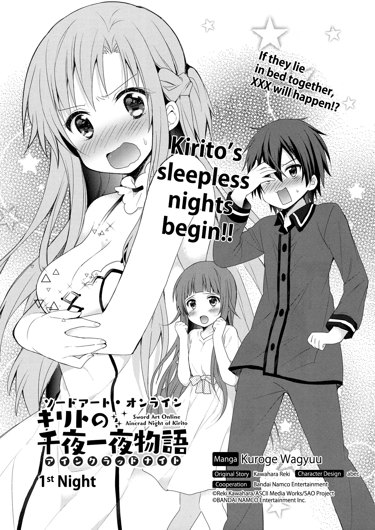Sword Art Online - Aincrad Night Of Kirito Chapter 1 : 1St Night - Picture 1