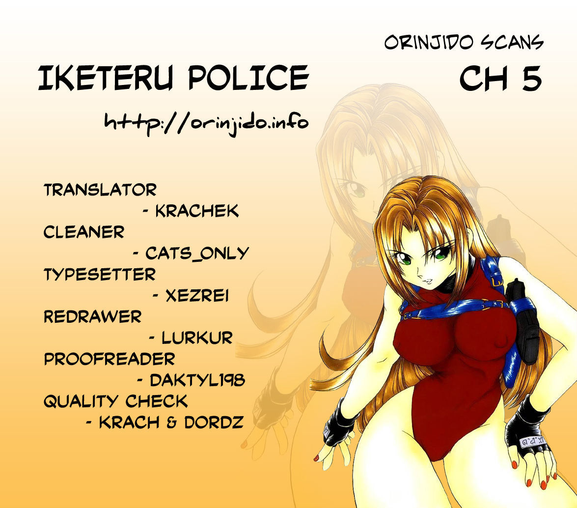 Iketeru Police - Page 1
