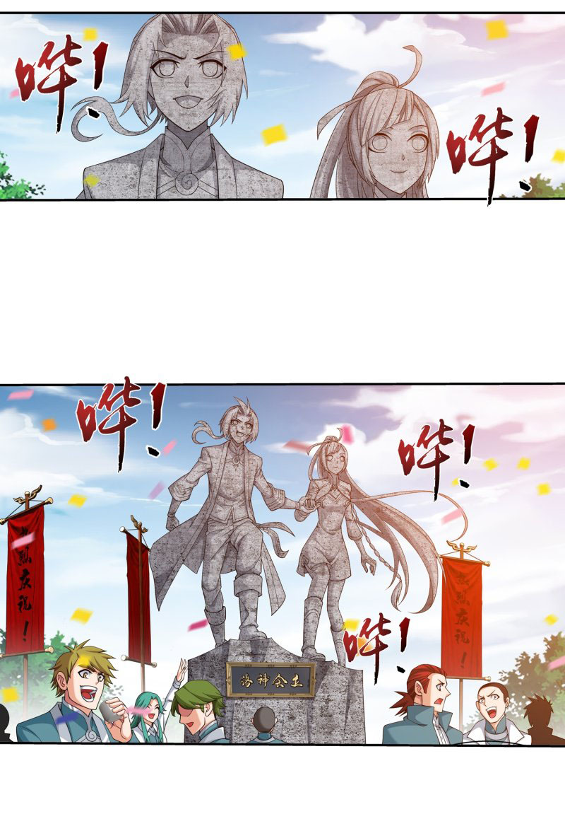 The Great Ruler Chapter 154.2: Luo Li's Concern - Picture 2