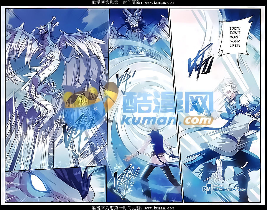 The Great Ruler Chapter 54 : Ice Spirit Dragon - Picture 3