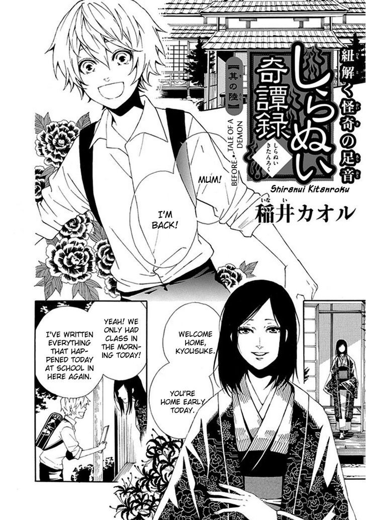 Shiranui Kitanroku Chapter 6 : Tale Of A Demon - Before - Picture 3