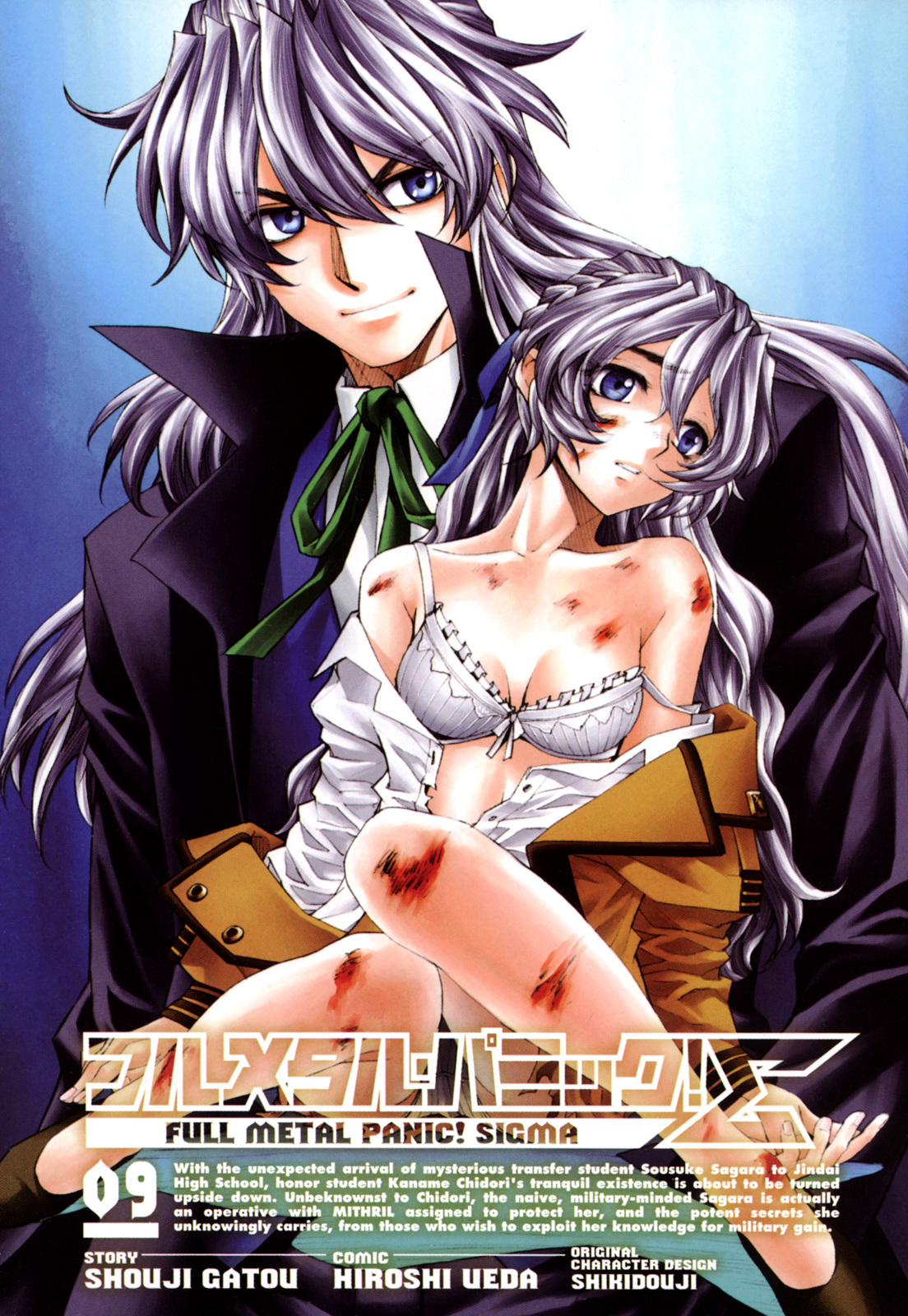 Full Metal Panic! Sigma Vol.9 Chapter 36 : Degenerated Witch - Picture 3