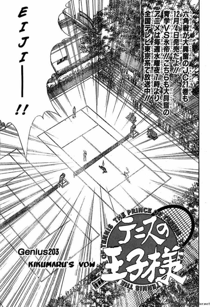 Prince Of Tennis Chapter 203 : Kikumaru's Vow - Picture 3