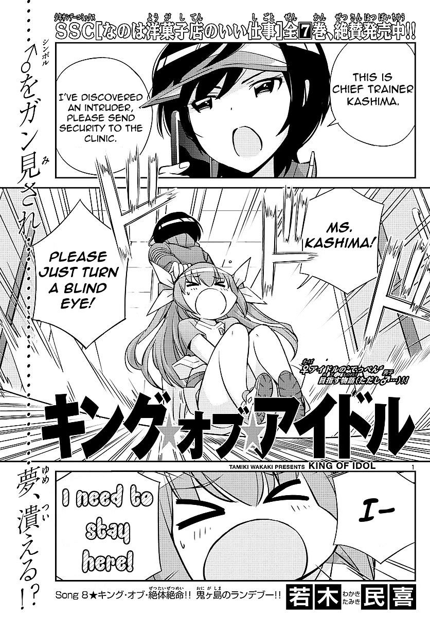 King Of Idol Chapter 8 - Picture 1