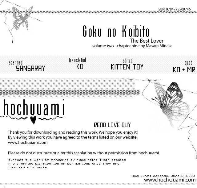 Gokujou No Koibito - Page 1