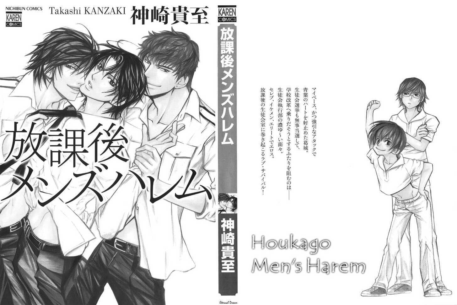 Houkago Men's Harem Vol.1 Chapter 1 - Picture 3