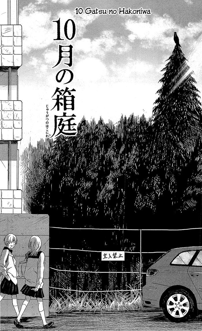 Shiki No Zenjitsu Vol.1 Chapter 6 - Picture 3