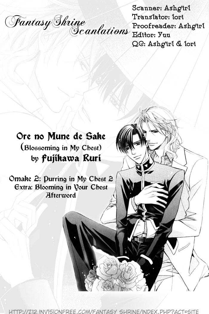 Ore No Mune De Sake Vol.1 Chapter 6 : Extra - Picture 1