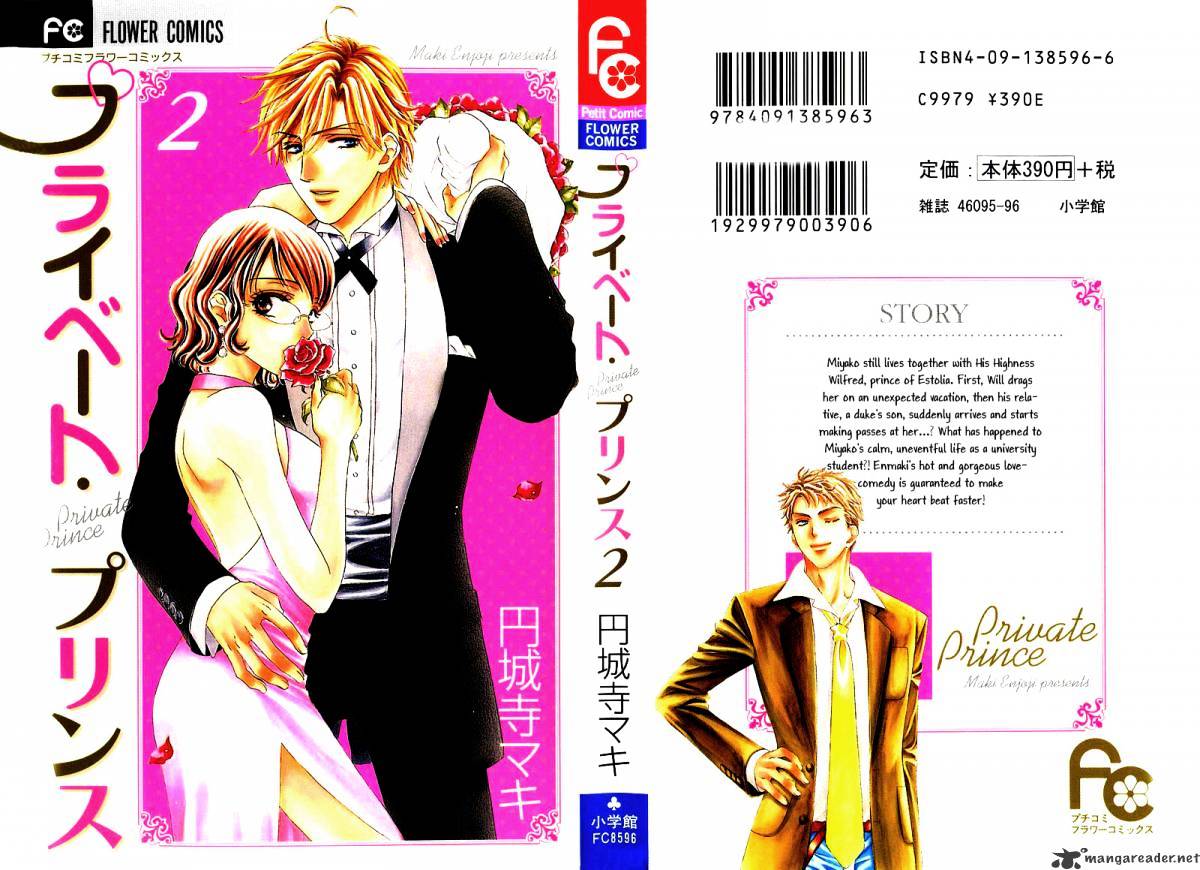 Private Prince Chapter 6 : Overwhelming Affections - Picture 3