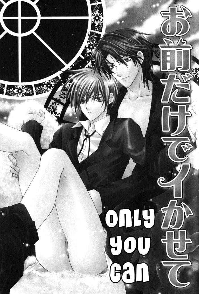 Ore Wa Koi No Haousama Vol.1 Chapter 6 : Only You Can - Picture 1