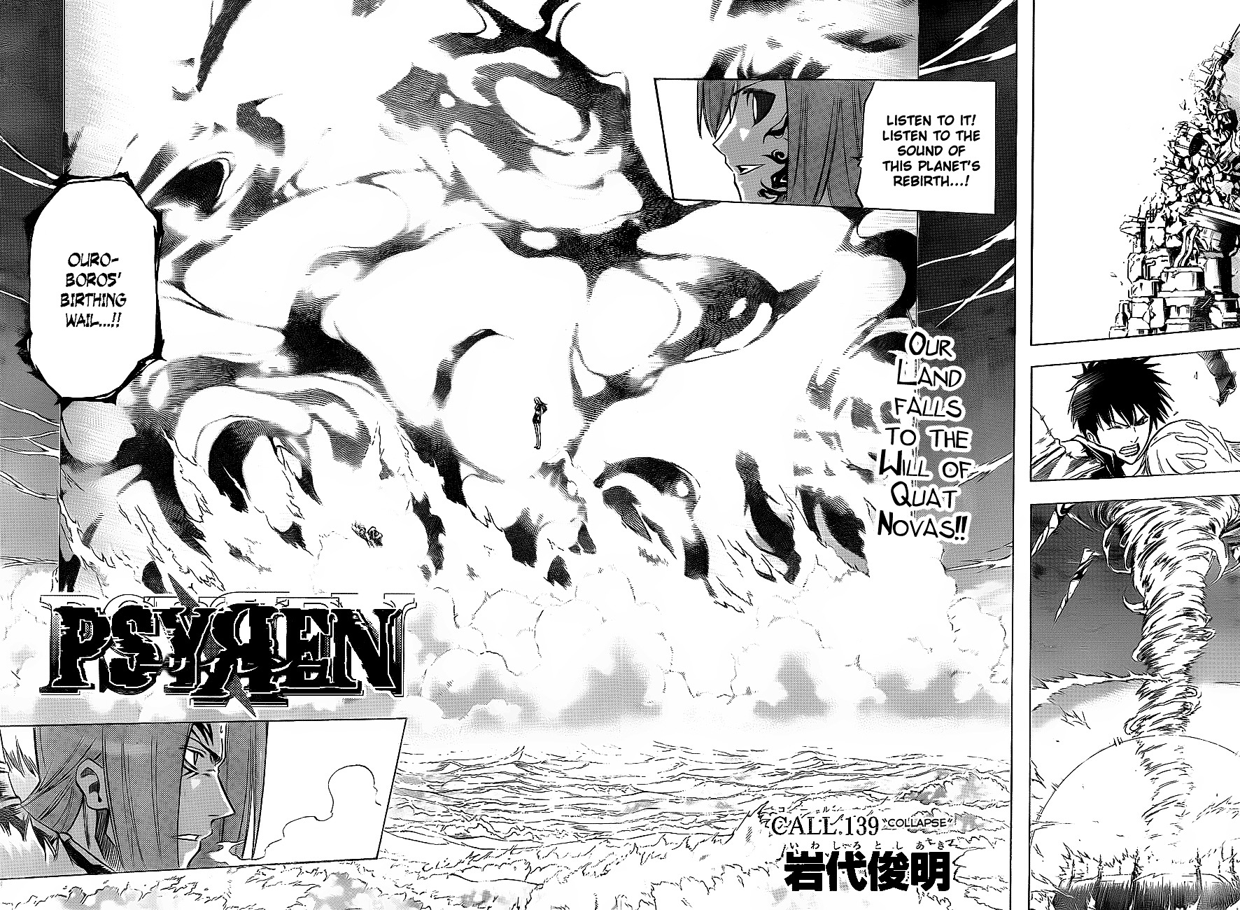 Psyren Chapter 139 : Collapse - Picture 2