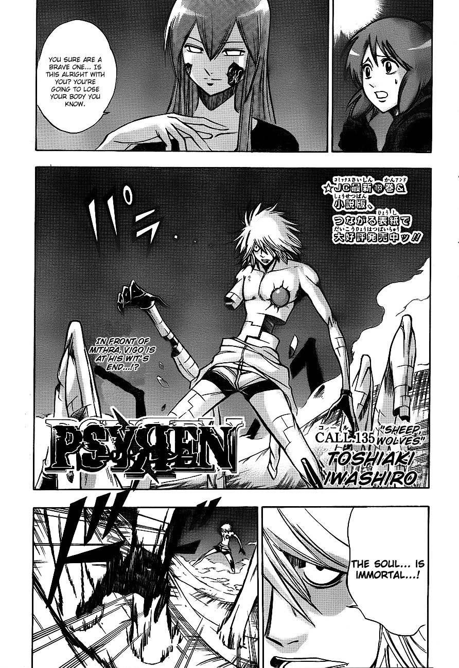 Psyren Chapter 135 : Sheep Wolves - Picture 2