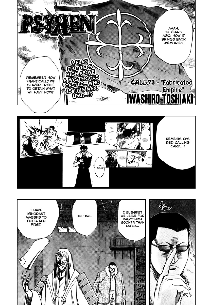 Psyren Chapter 73 : Fabricated Empire - Picture 1