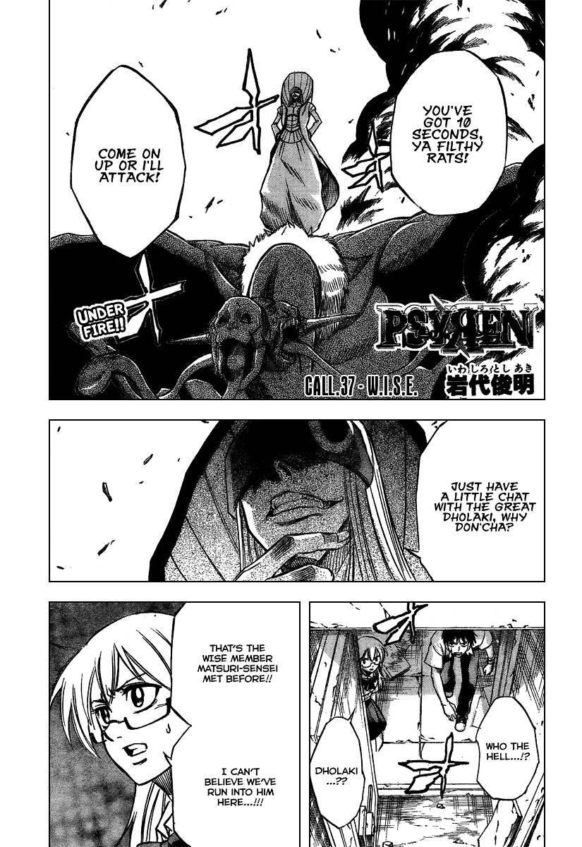 Psyren Chapter 37 : W.i.s.e. - Picture 1