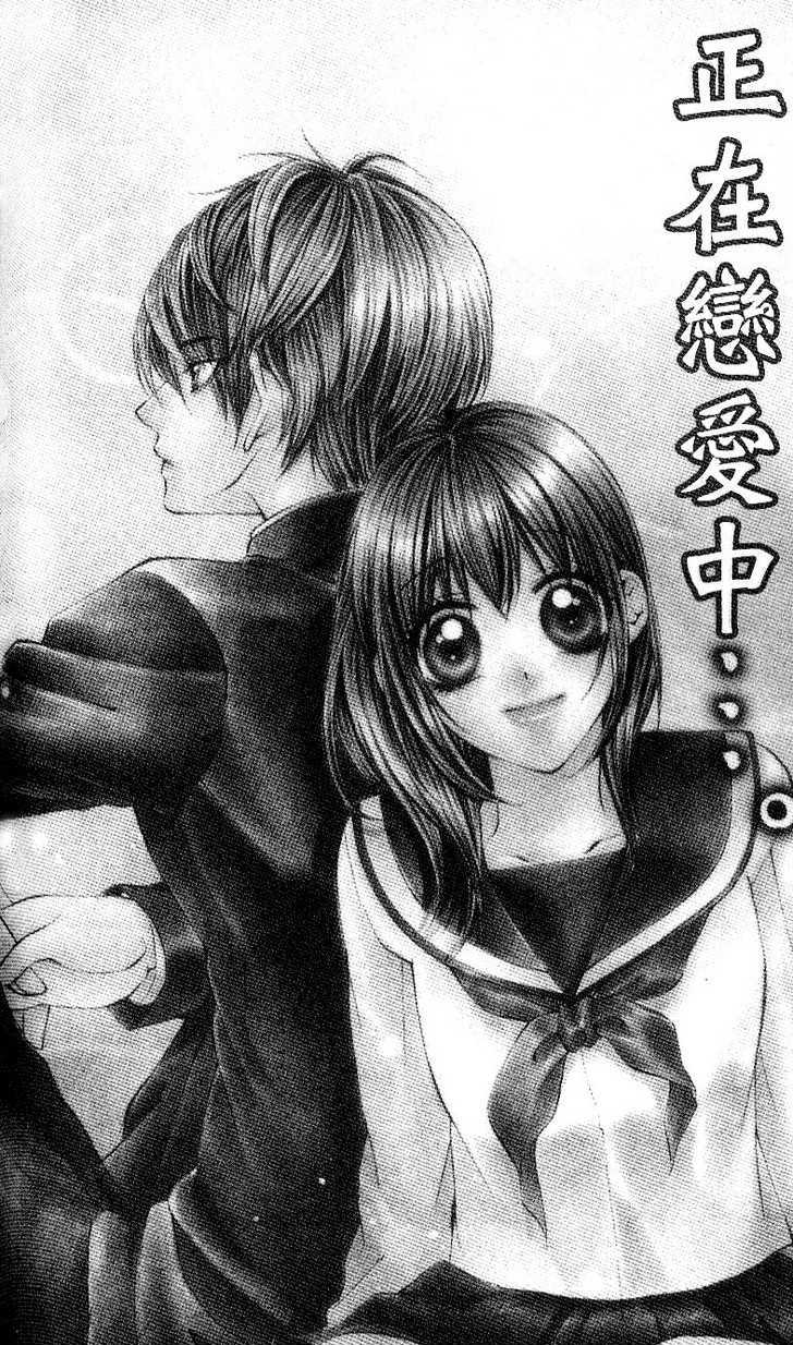 Ore-Sama Ouji Vol.1 Chapter 4 : Story 2 - Picture 2